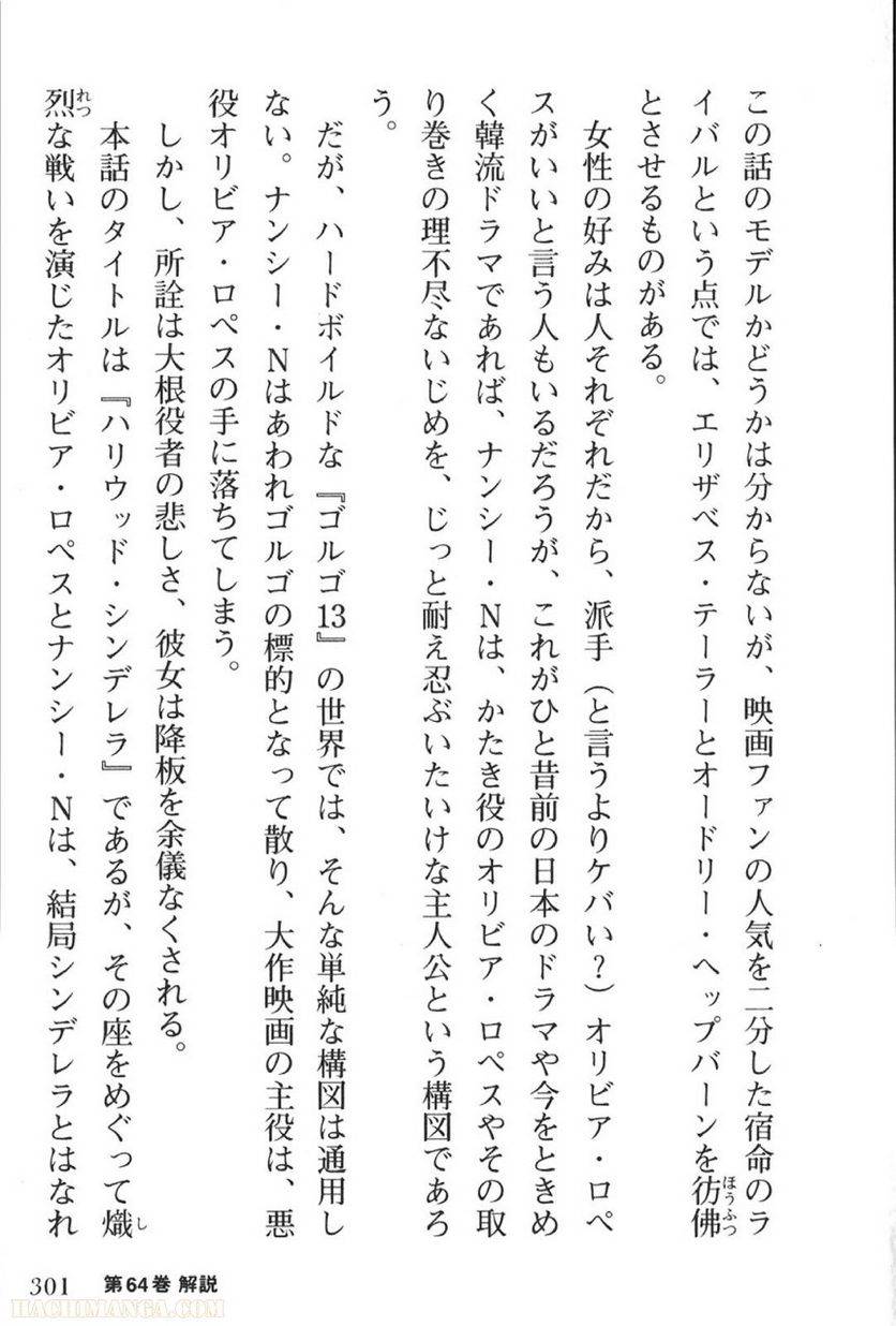 Page 301