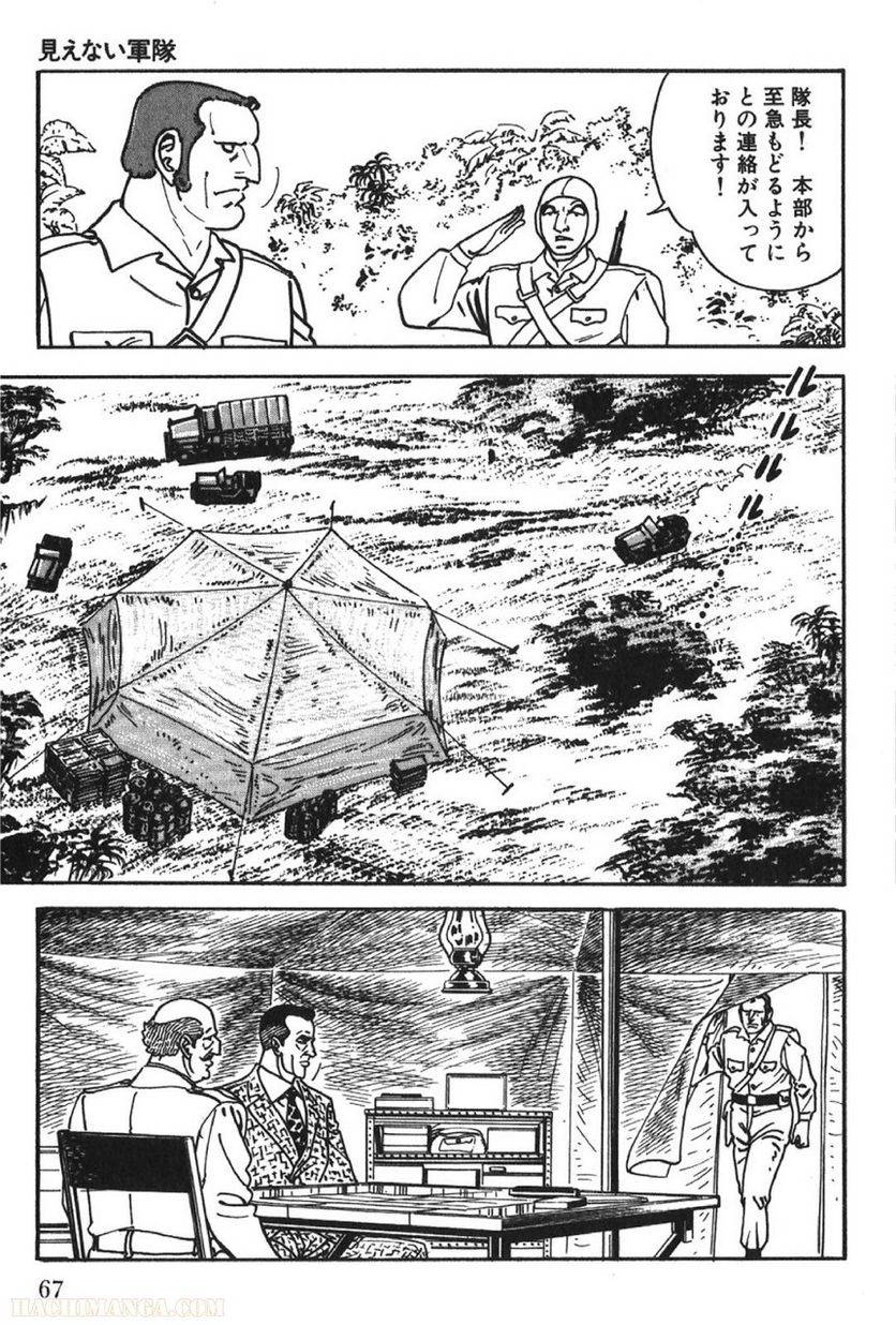 Page 67
