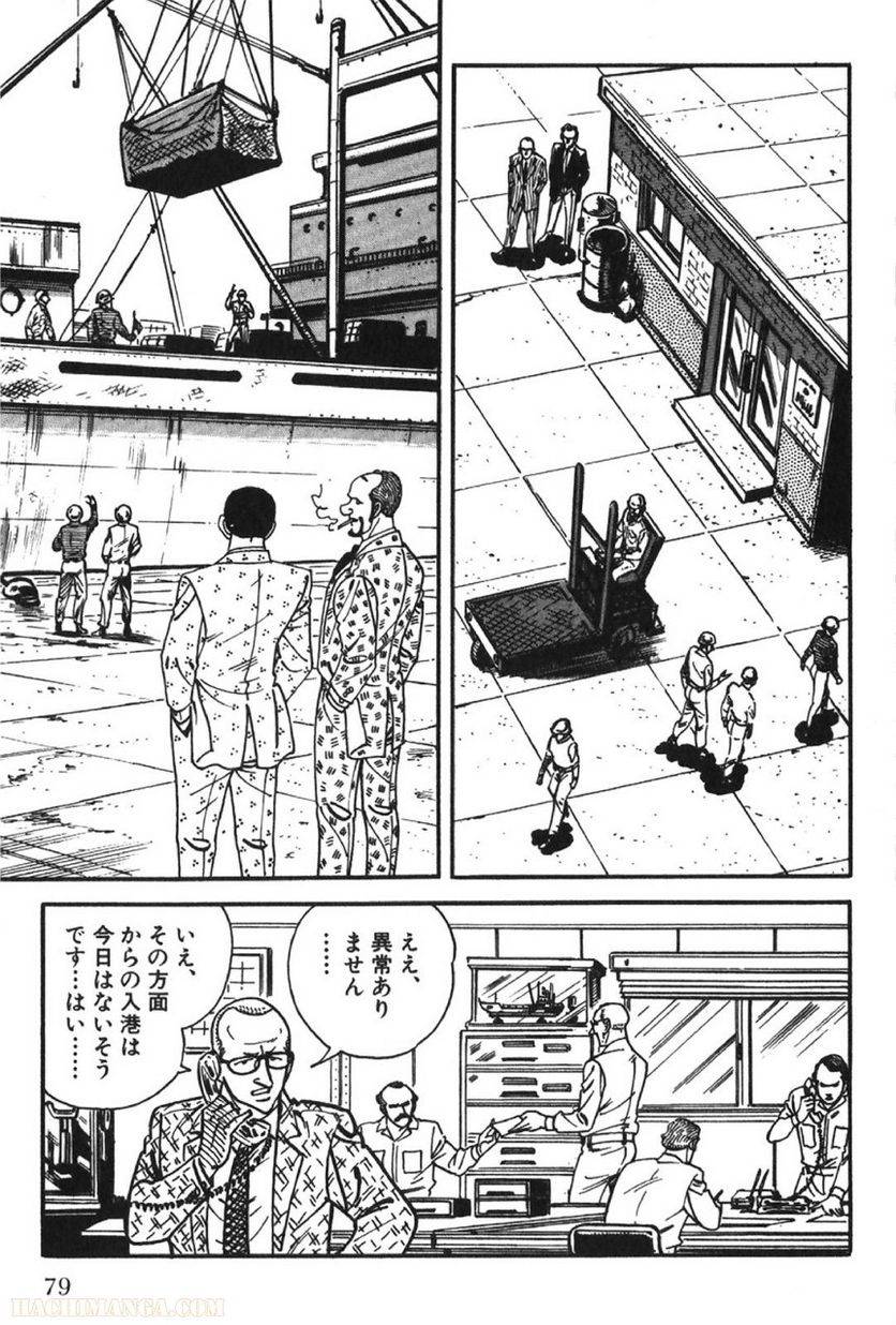 Page 79