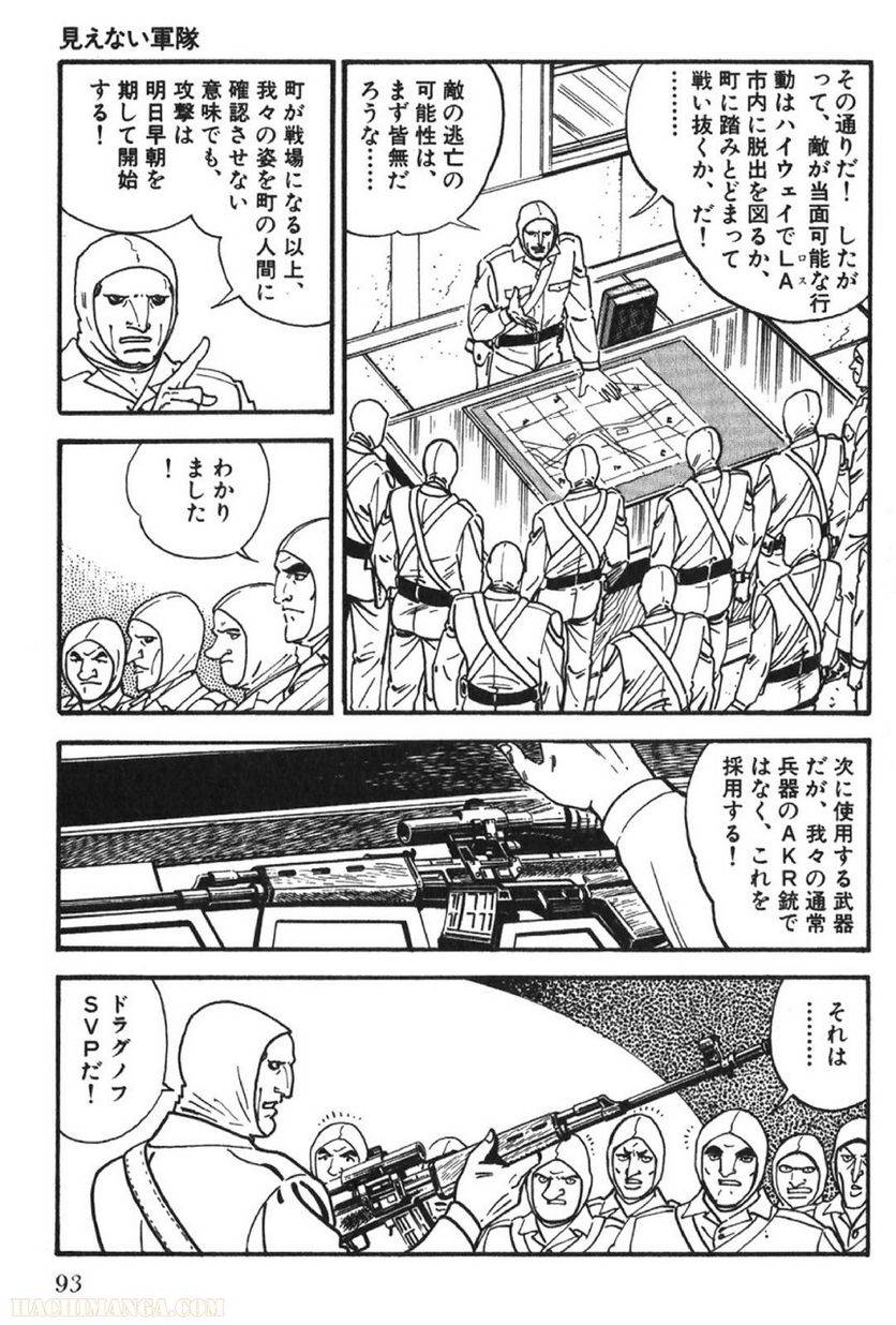 Page 93