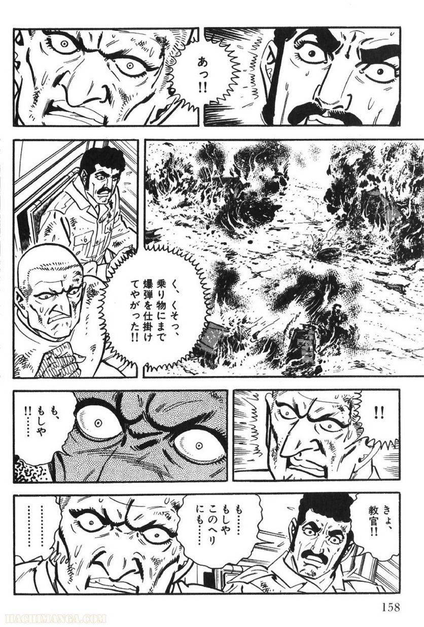 Page 158