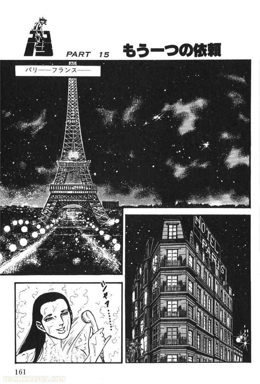 Page 161