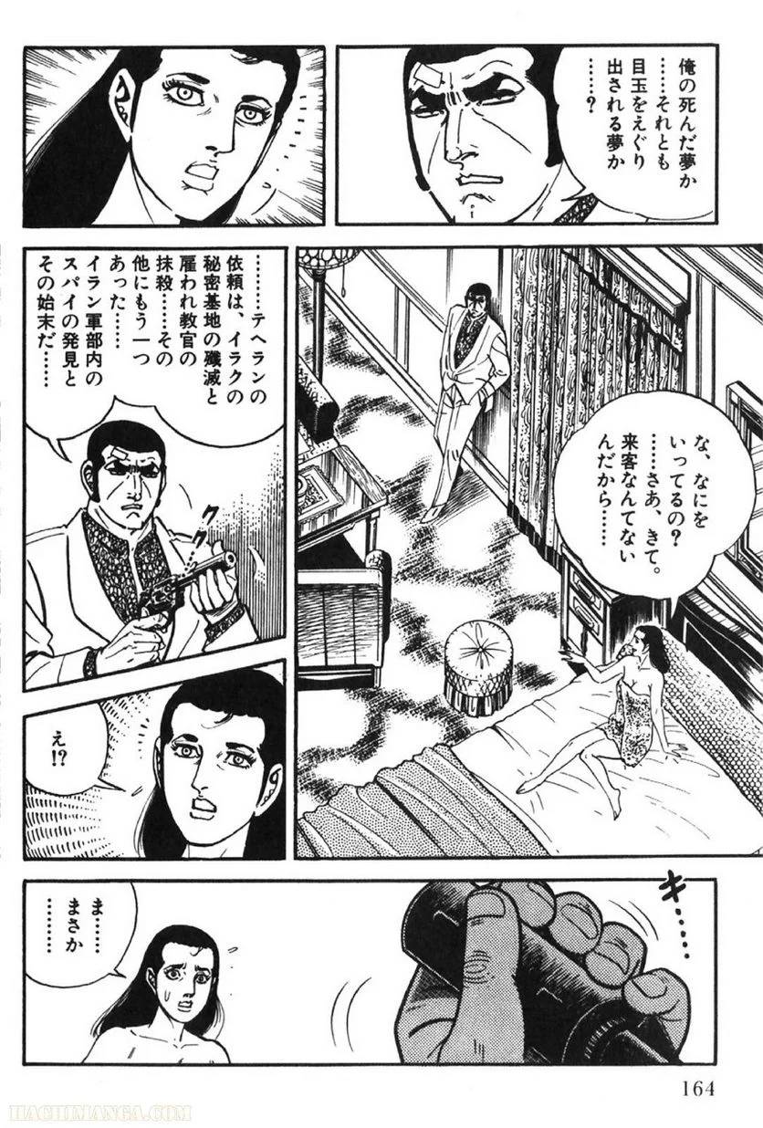 Page 164