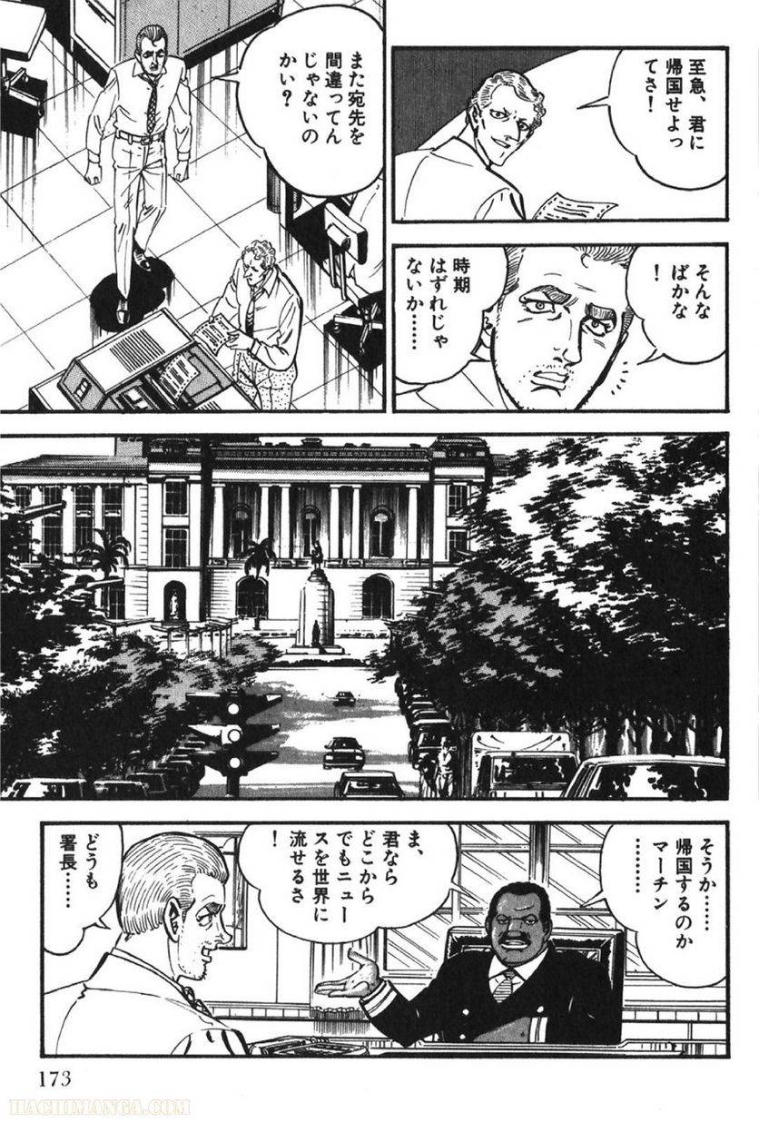 Page 173