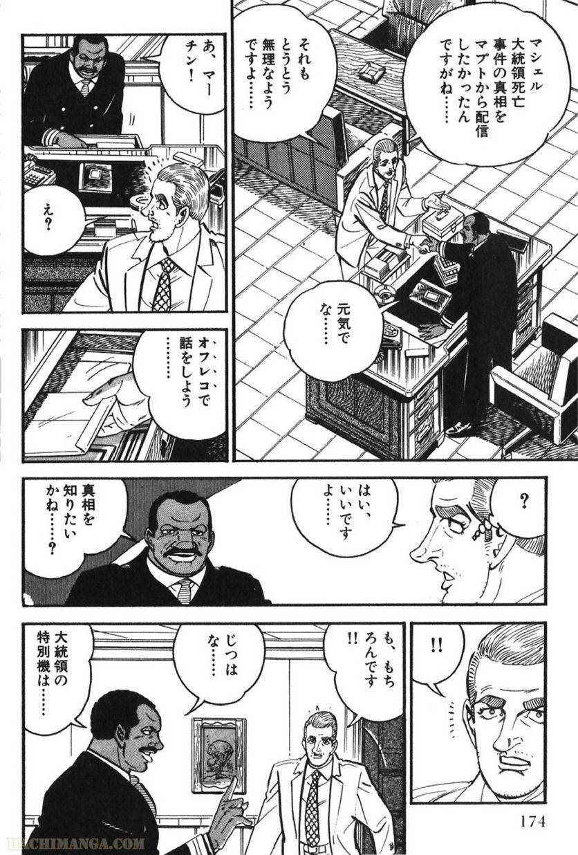 Page 174