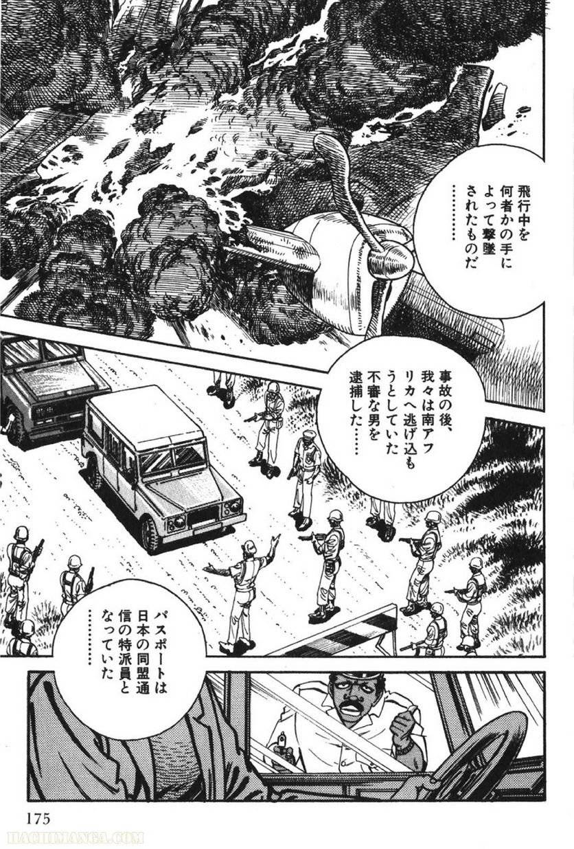 Page 175