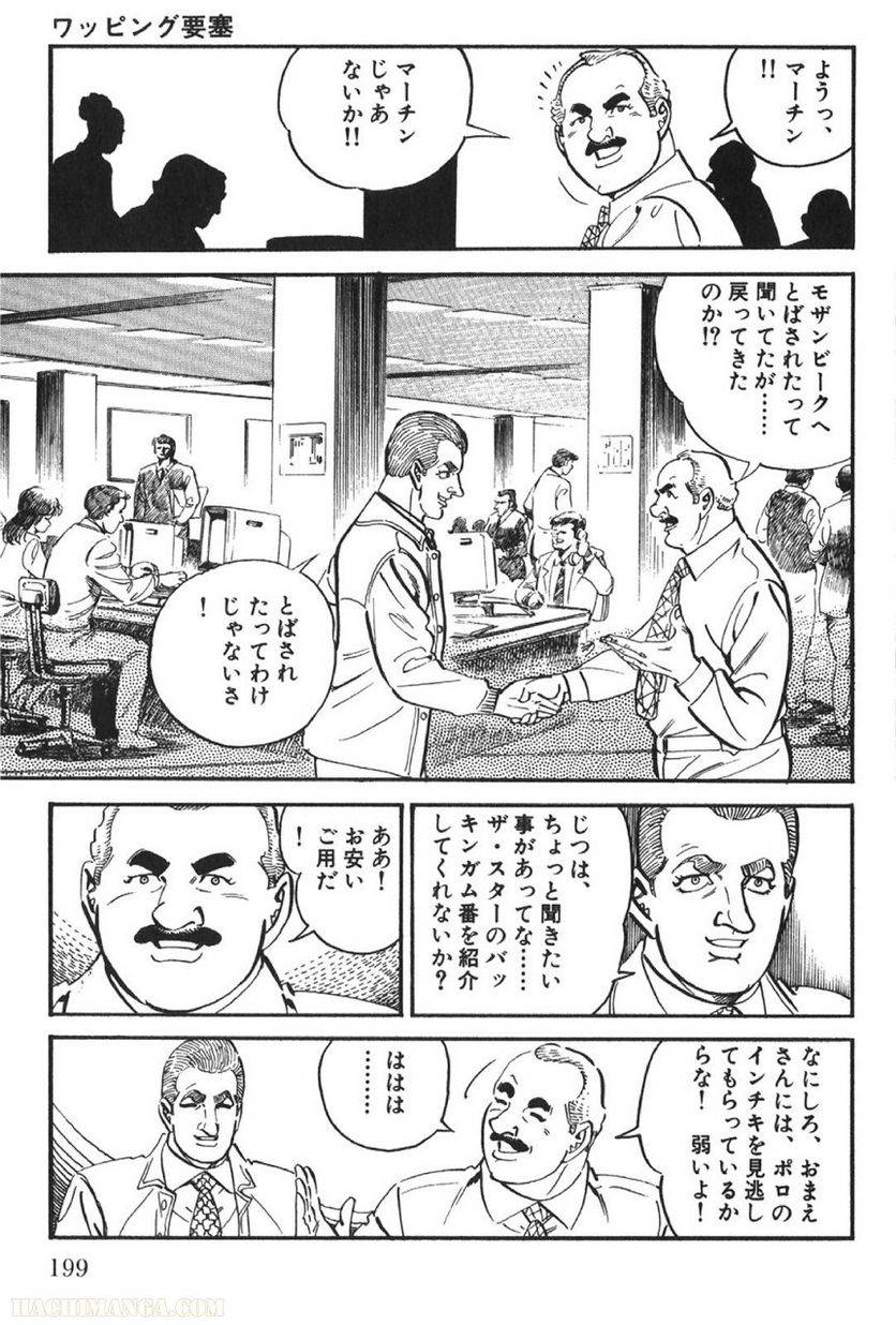 Page 199