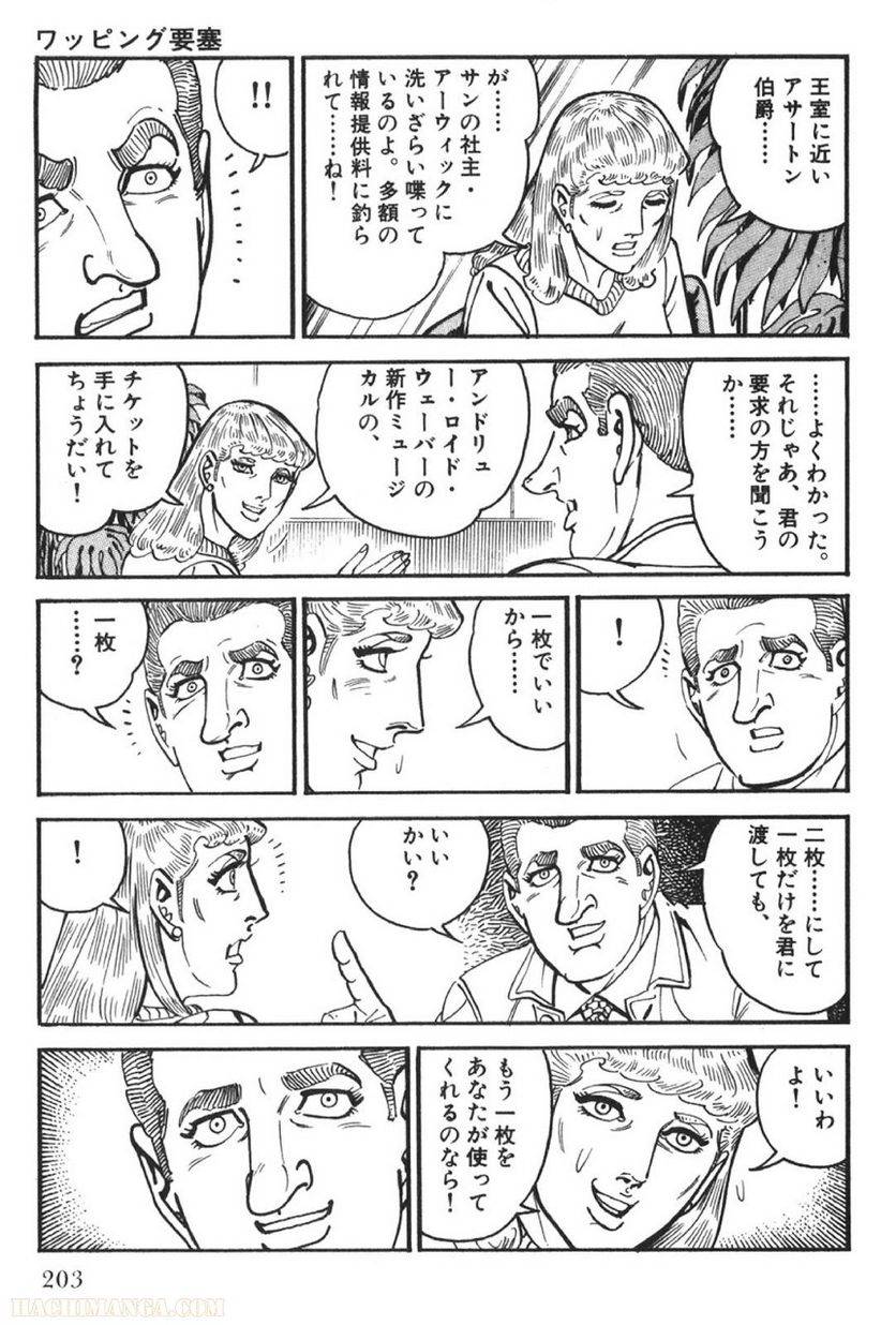 Page 203