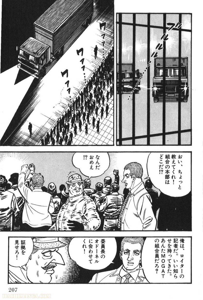 Page 207