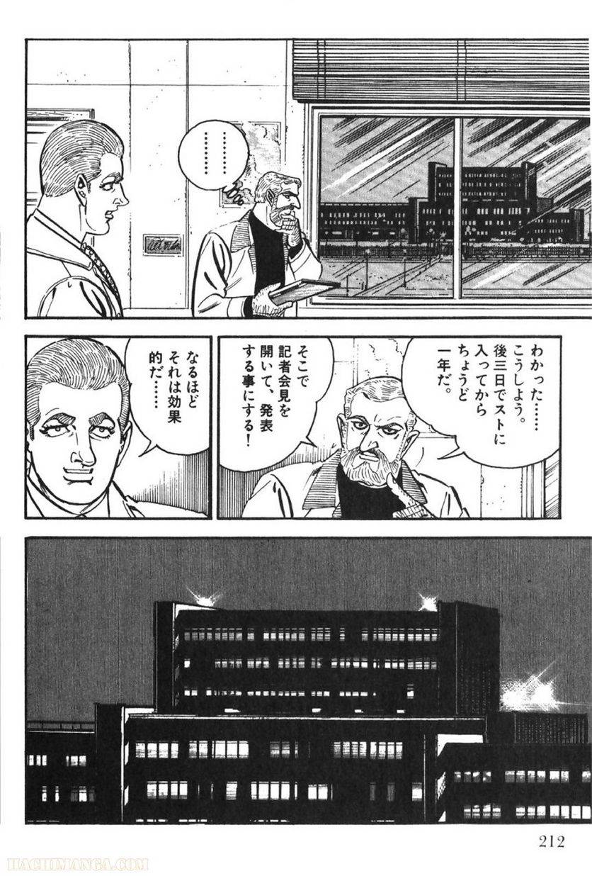 Page 212
