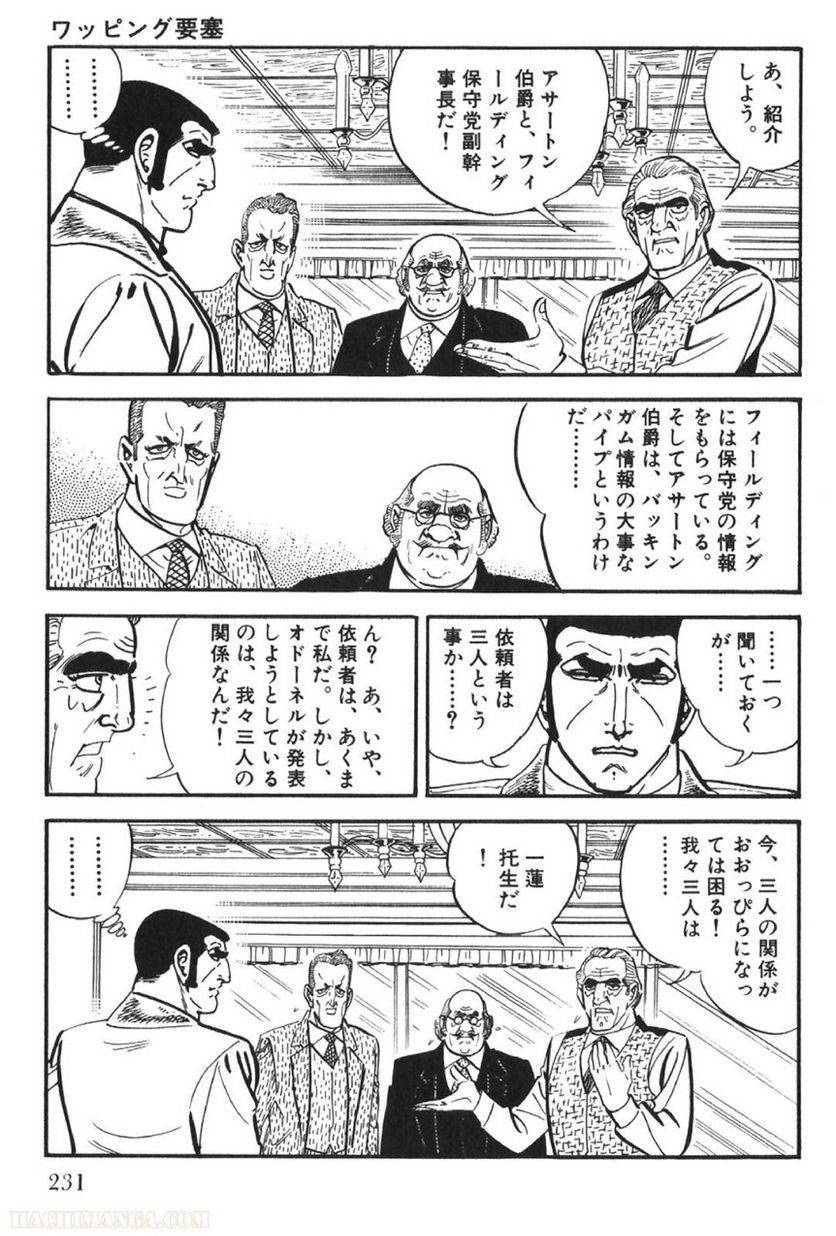 Page 231