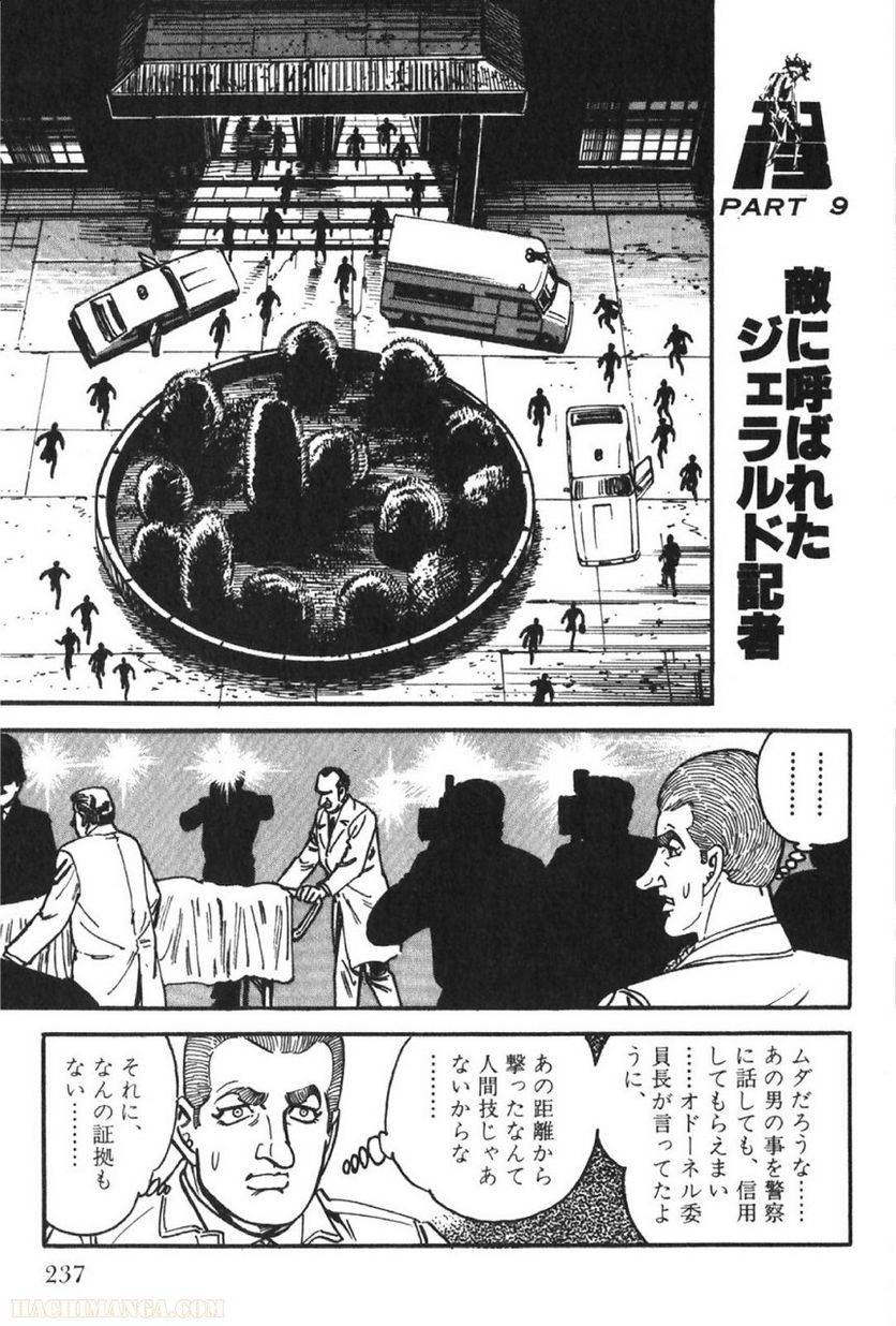 Page 237