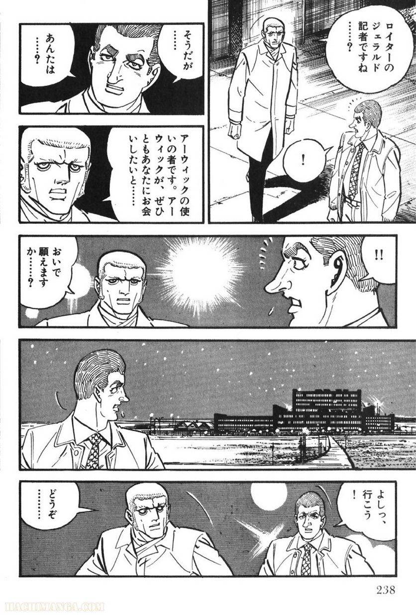 Page 238