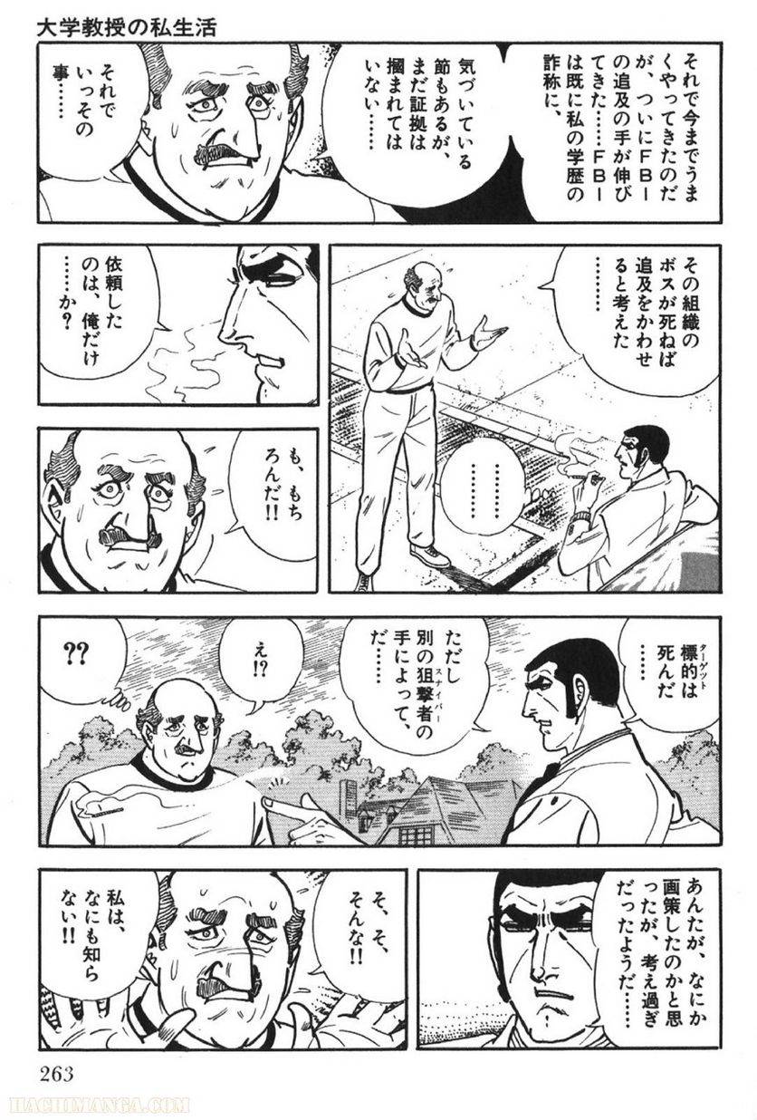 Page 263