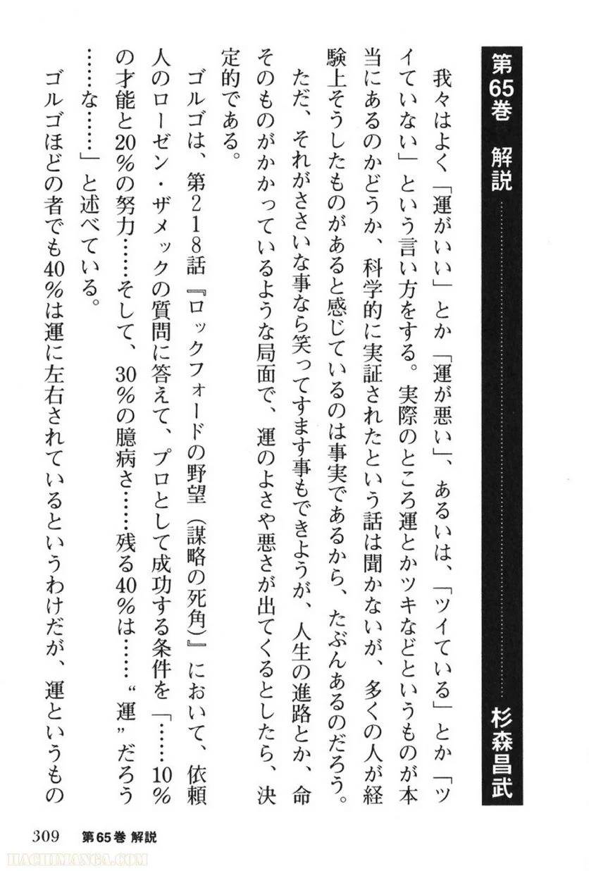 Page 309