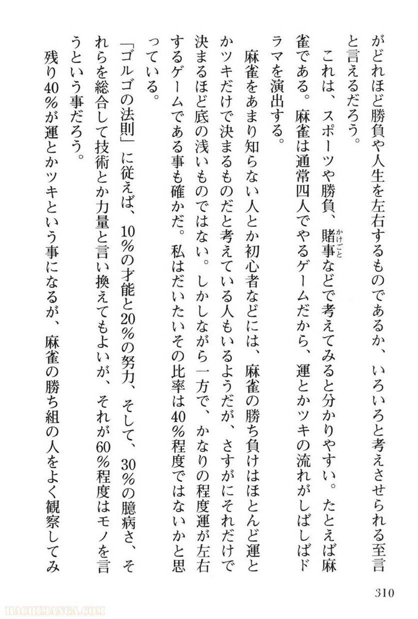 Page 310