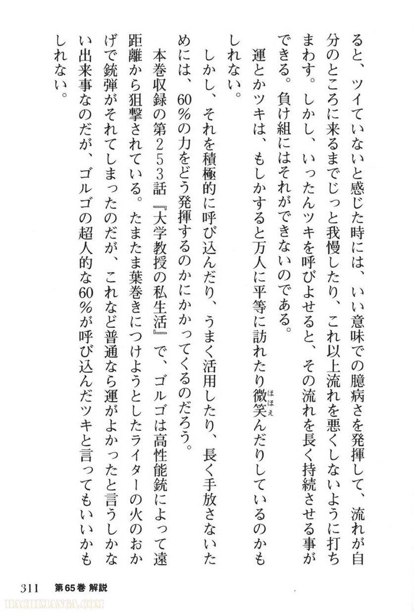 Page 311