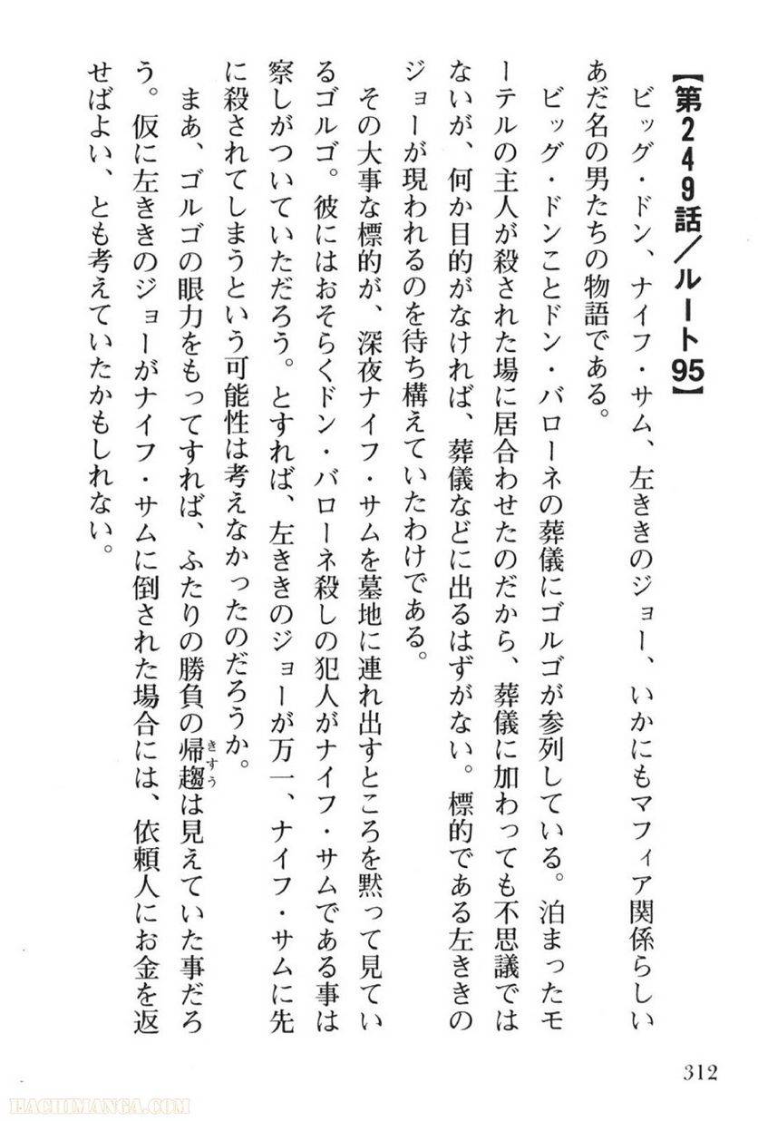 Page 312