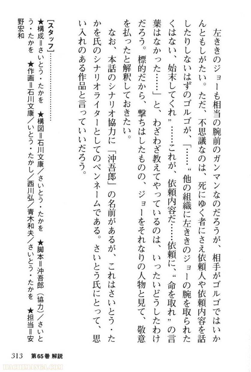 Page 313