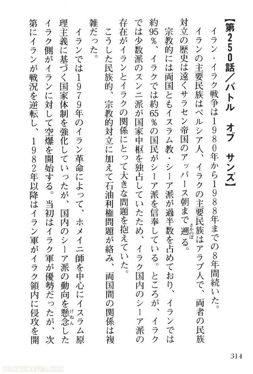 Page 314