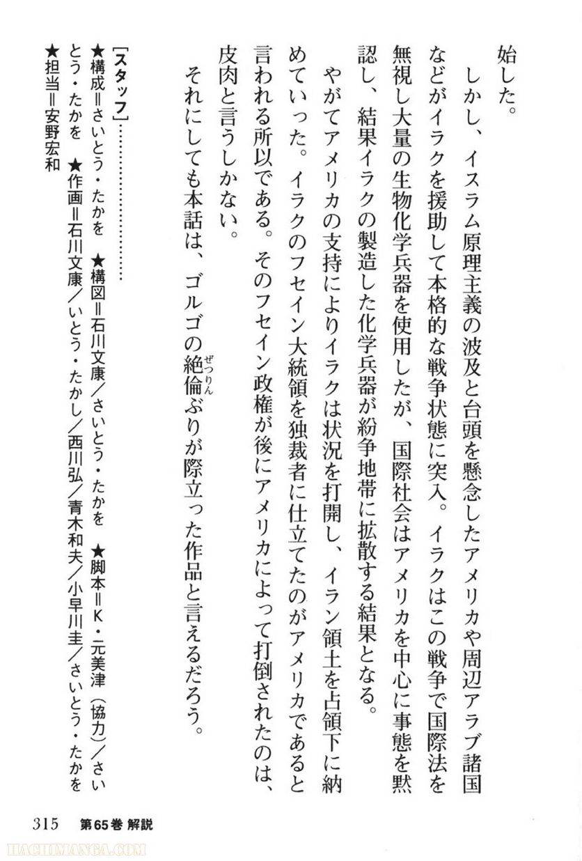 Page 315