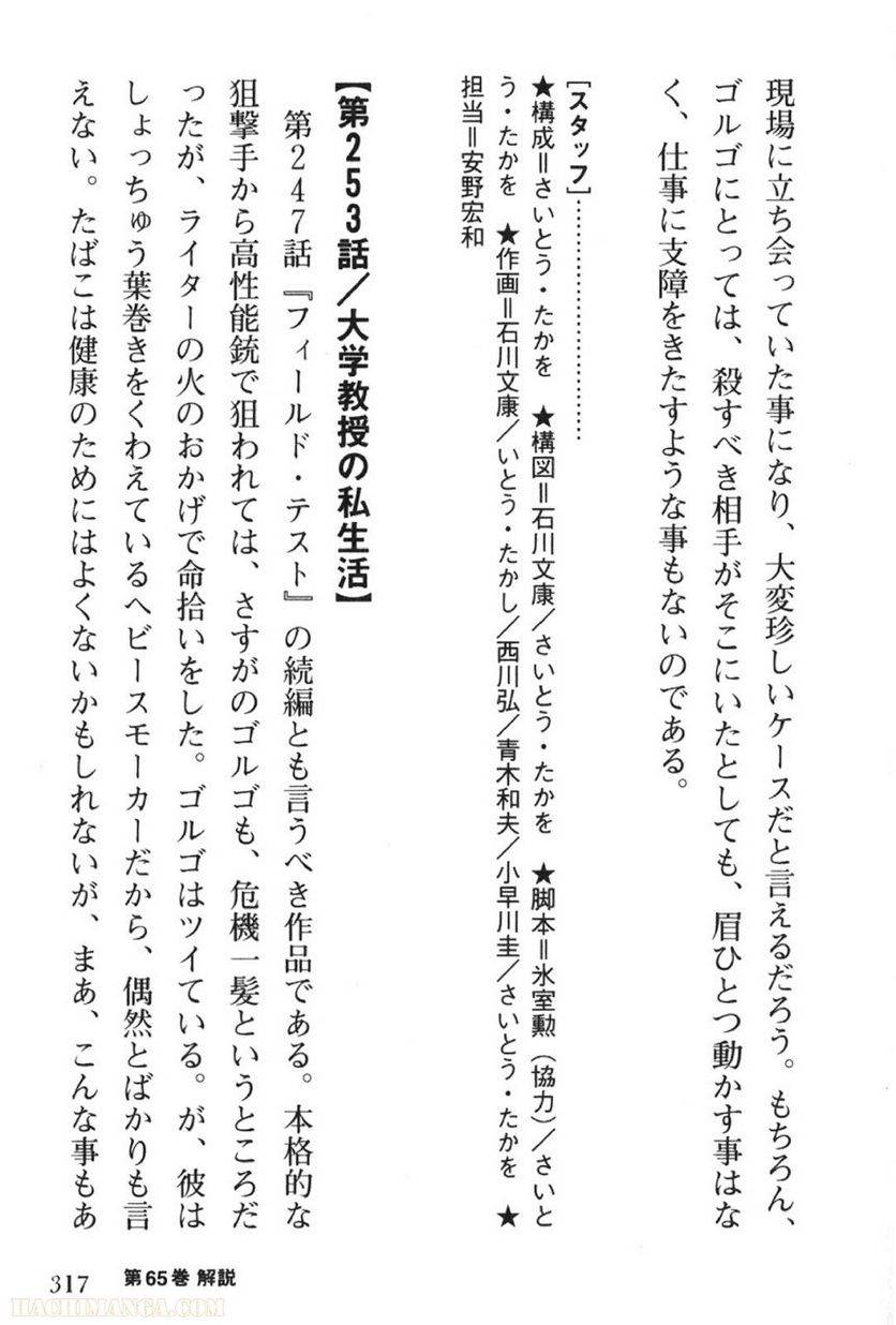 Page 317