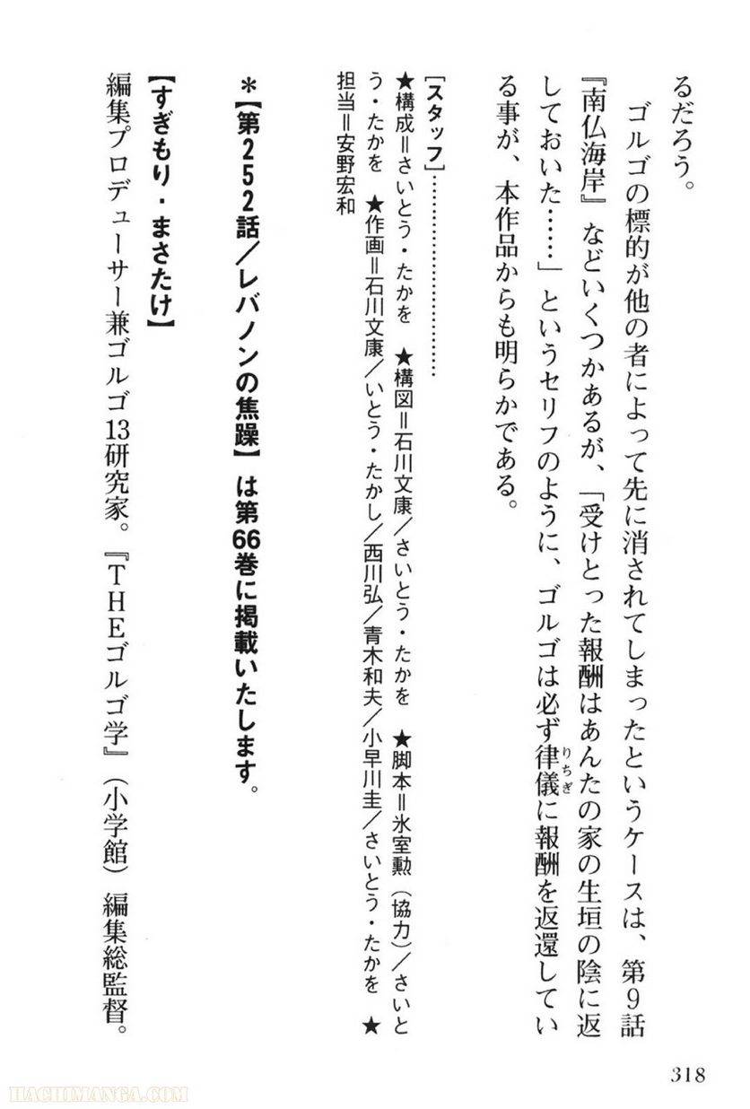 Page 318