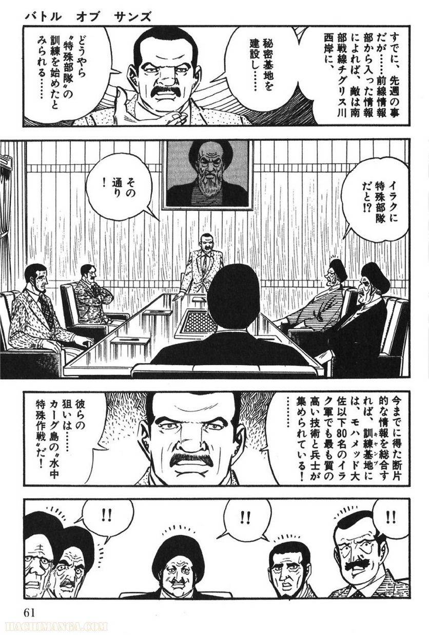 Page 61