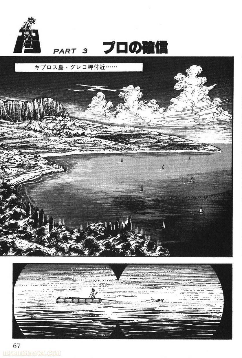 Page 67