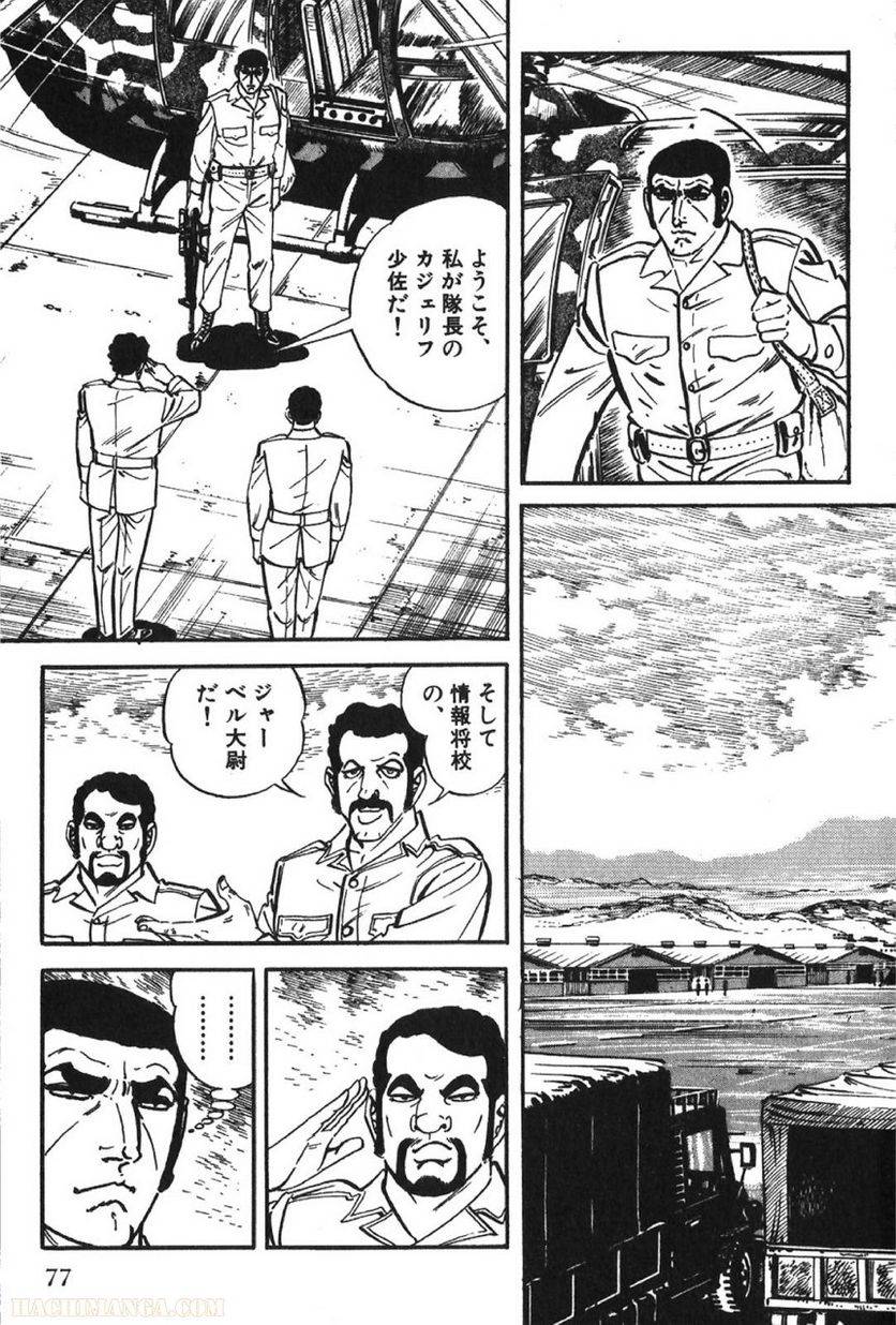 Page 77