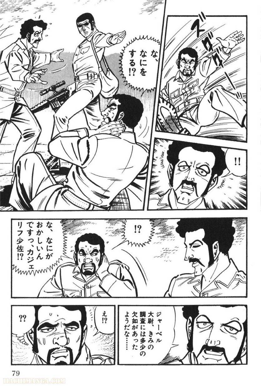 Page 79