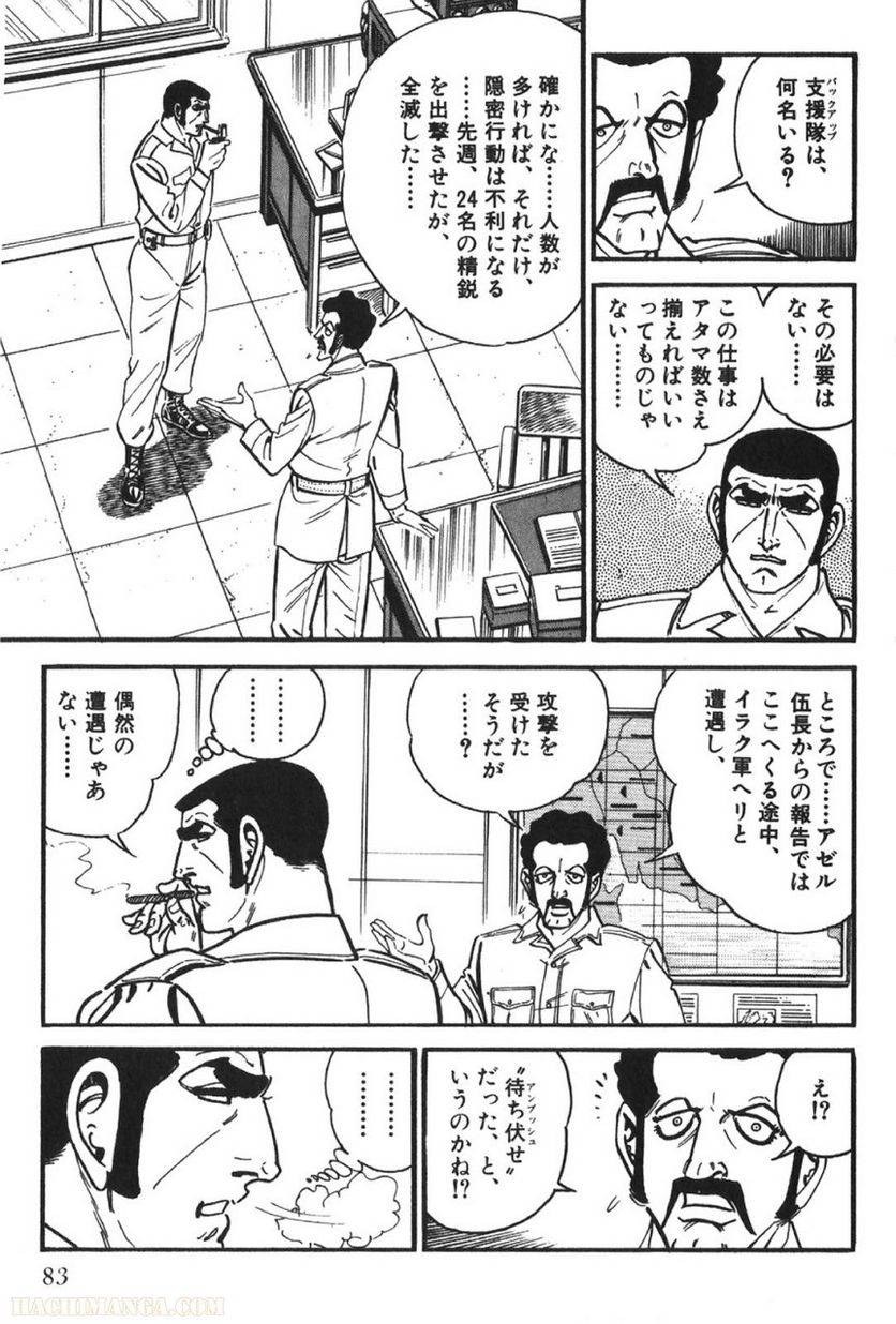 Page 83