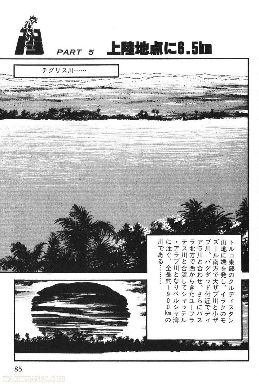Page 85