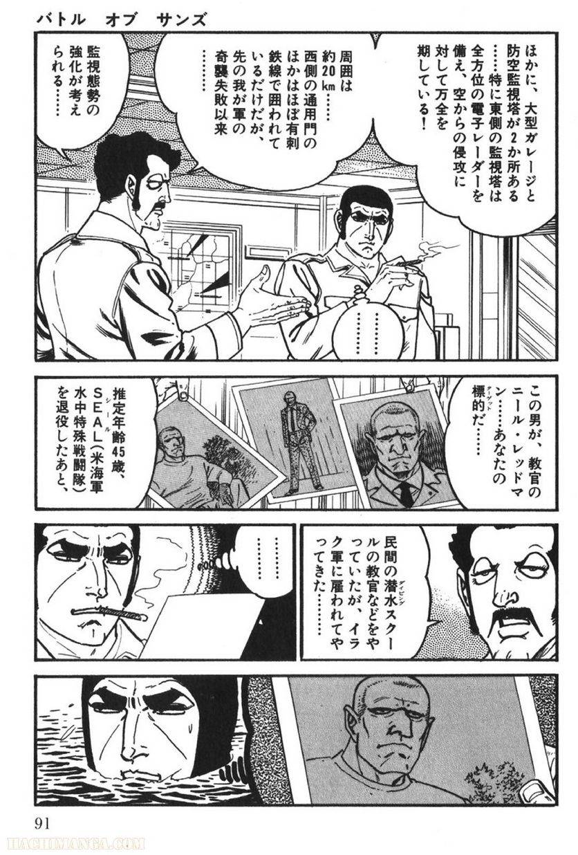 Page 91