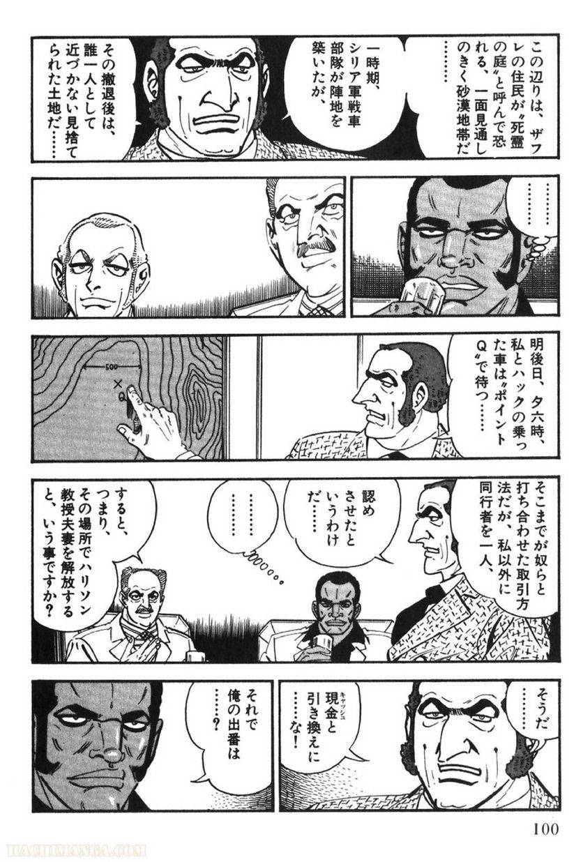 Page 100
