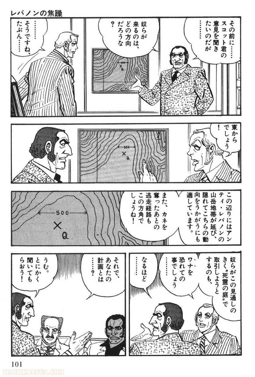 Page 101