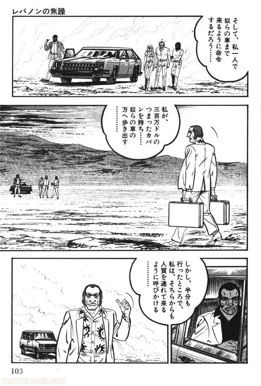 Page 103