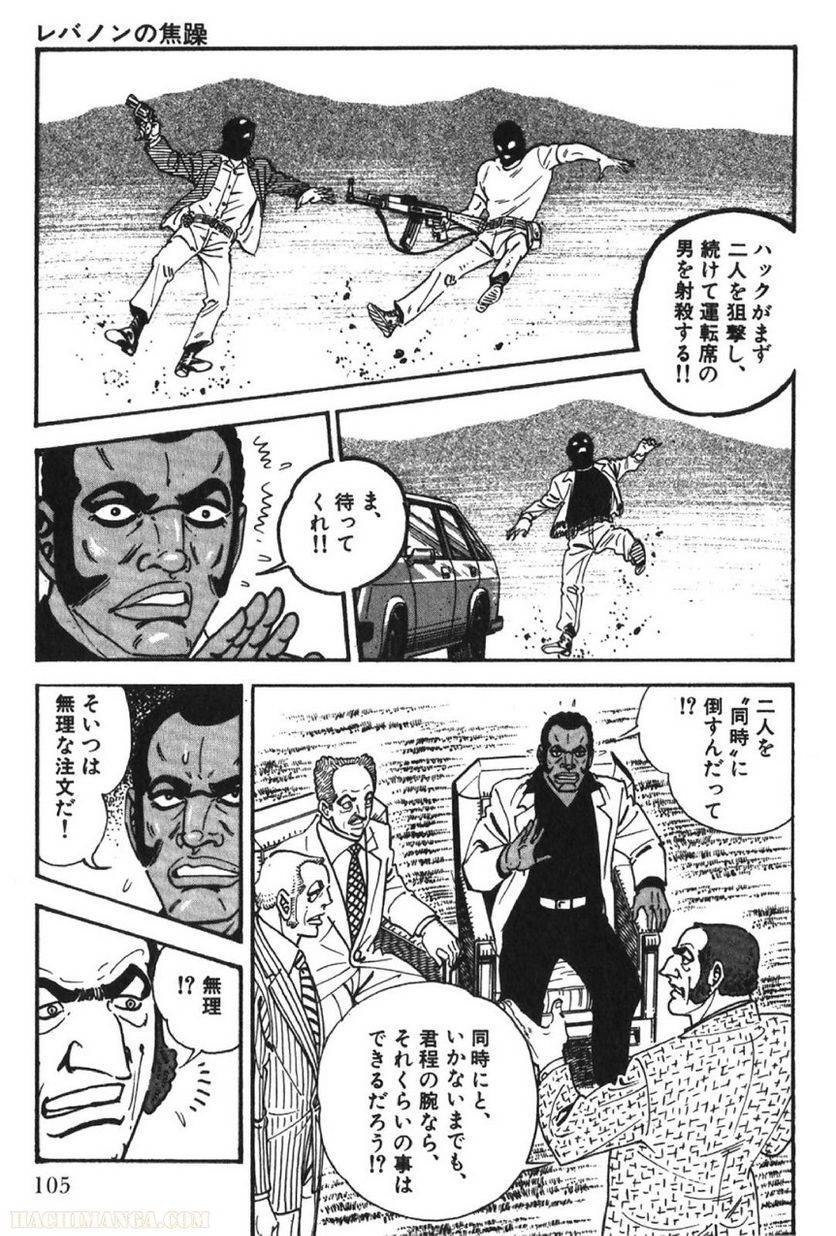 Page 105
