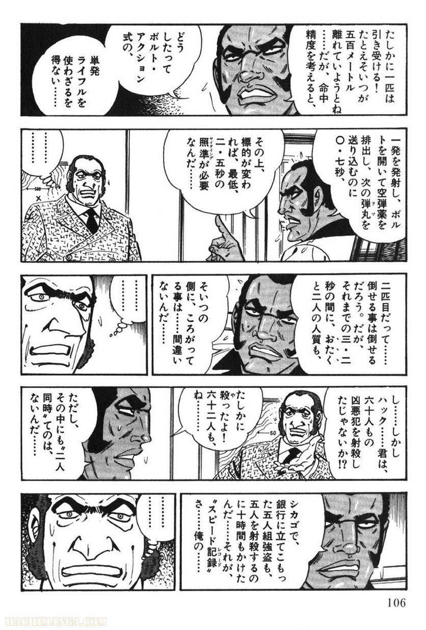 Page 106