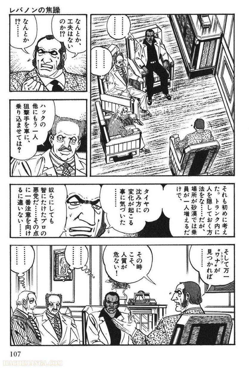 Page 107