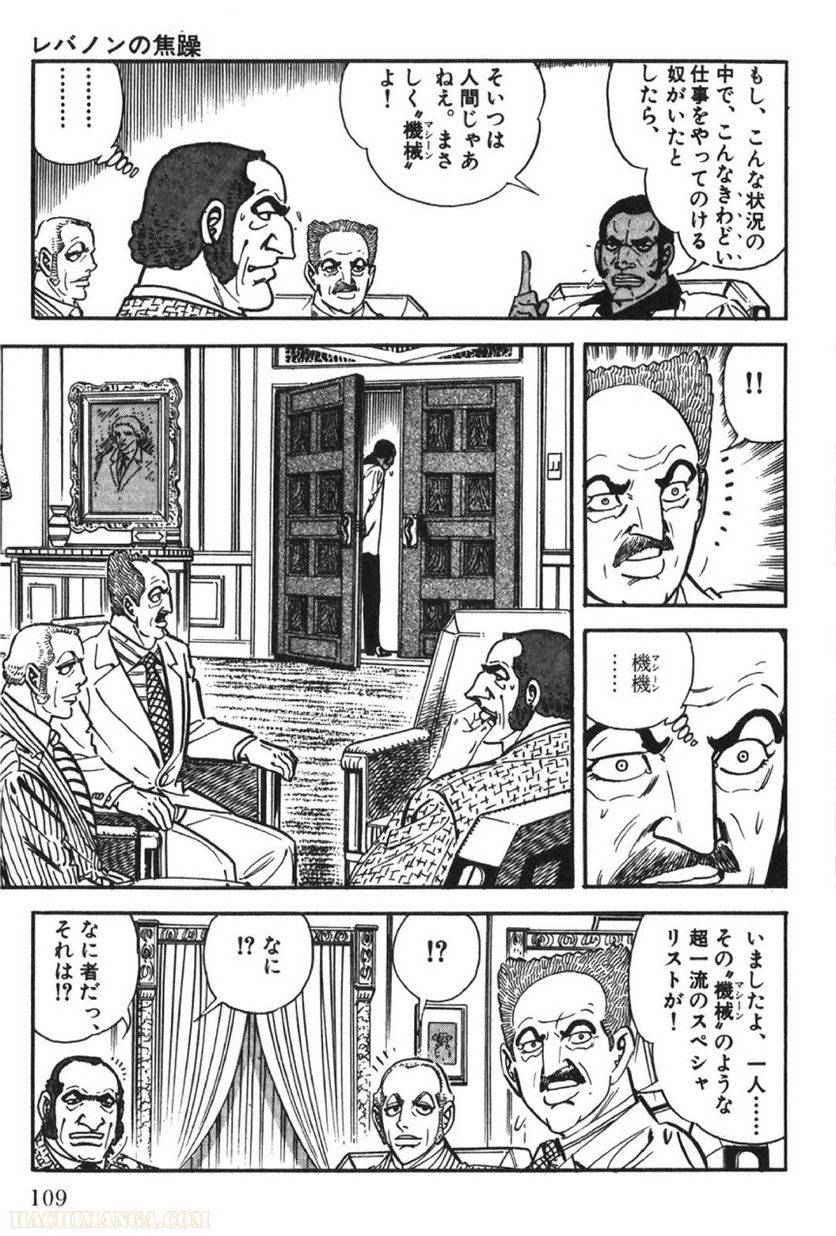 Page 109