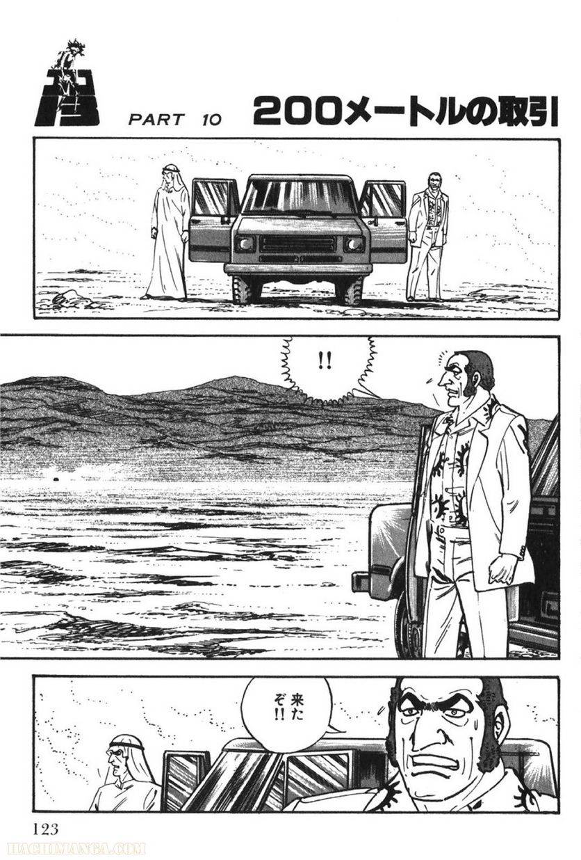Page 123