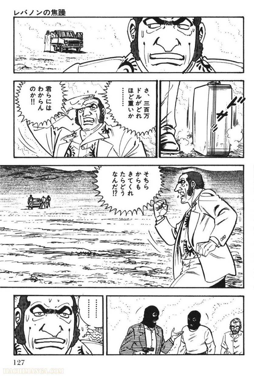 Page 127