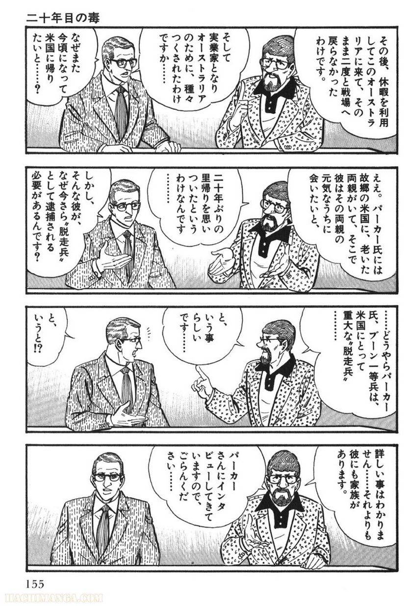 Page 155
