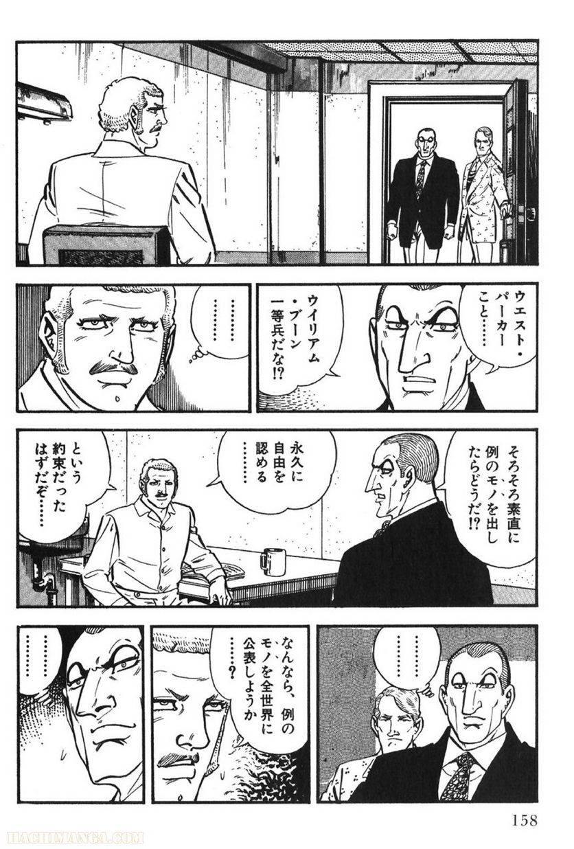 Page 158