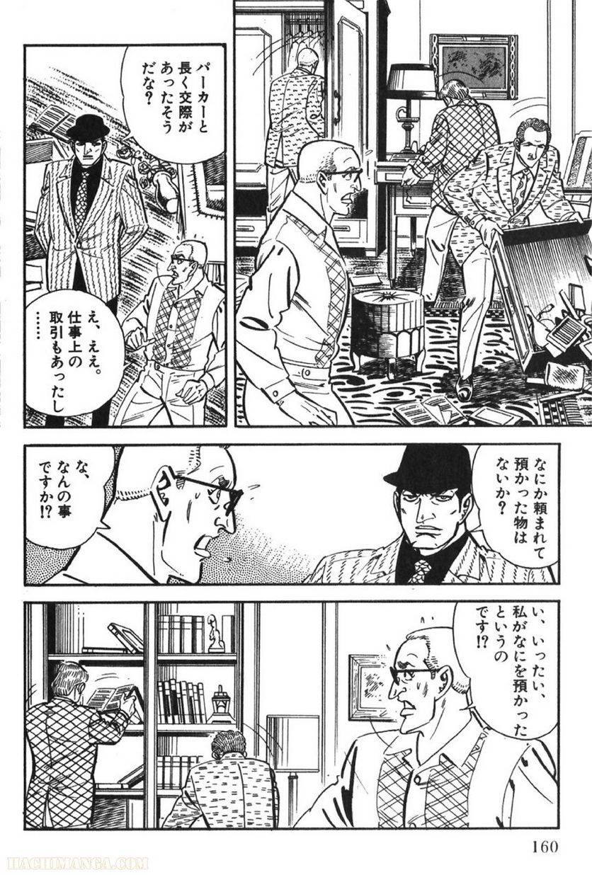 Page 160