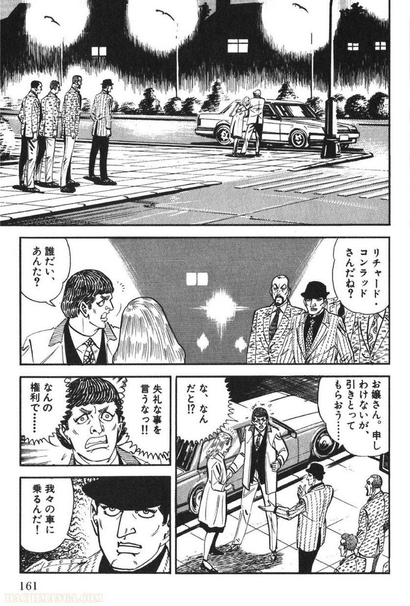Page 161