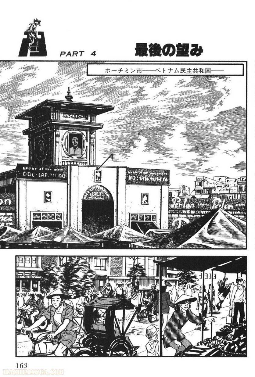 Page 163