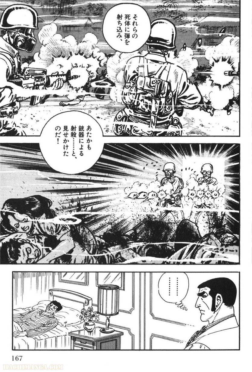 Page 167
