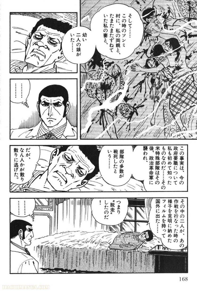 Page 168